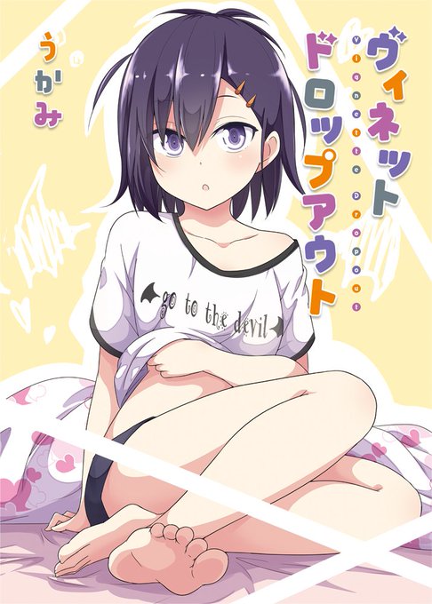 うかみ ガヴドロ デュアカノ最新刊でました Ukami0 19年07月 Twilog うかみ ガヴドロ デュアカノ最新刊でました Ukami0 19年07月 Twilog