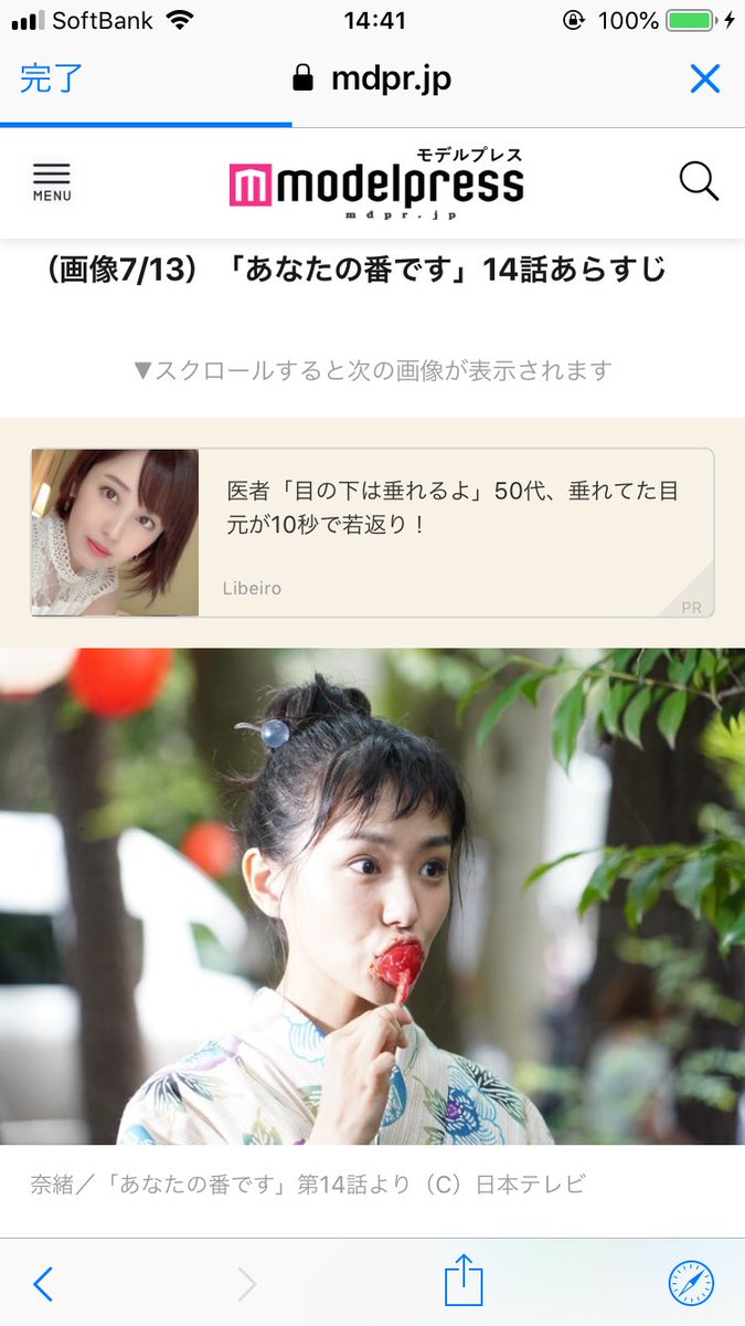 みやちゃん Ar Twitter りんご飴 食べてるだけでこんなに怖いと思わせる事が出来る女優さんってほんとに凄くないです か 尾野ちゃん怖すぎません 最高に好きです あなたの番です あな番 尾野ちゃん 奈緒 みやちゃん Ar Twitter りんご飴 食べてるだけでこんなに怖いと思わせる事が出来る女優さんってほんとに凄くないです か 尾野ちゃん怖すぎません 最高に好きです あなたの番です あな番 尾野ちゃん 奈緒