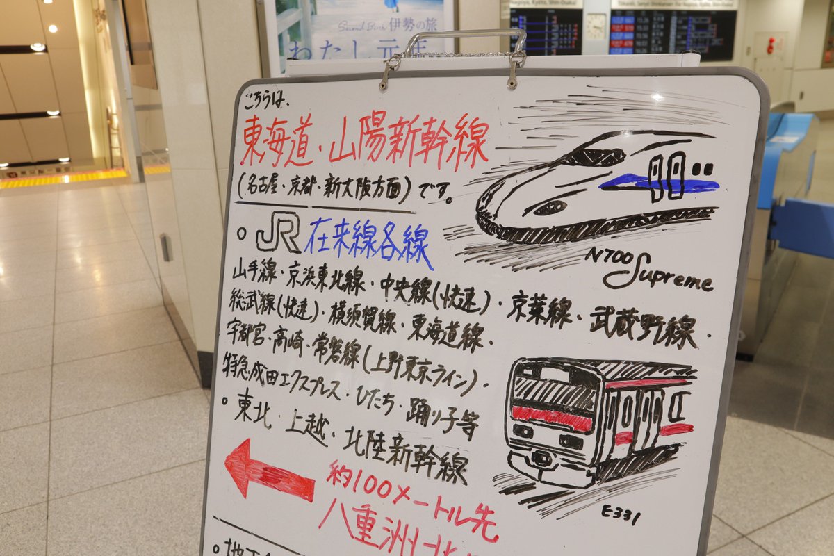村上悠太 ユータ アニキ Pa Twitter 東京駅の手書き案内 どちらもイラストの車種にセンスがきらり