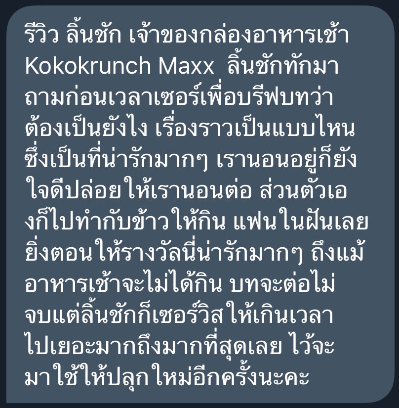TYPEofficial_'s tweet photo. Review Cereals Linchak 🥣 : @LCKJI69 https://t.co/sU8QWoqTC3