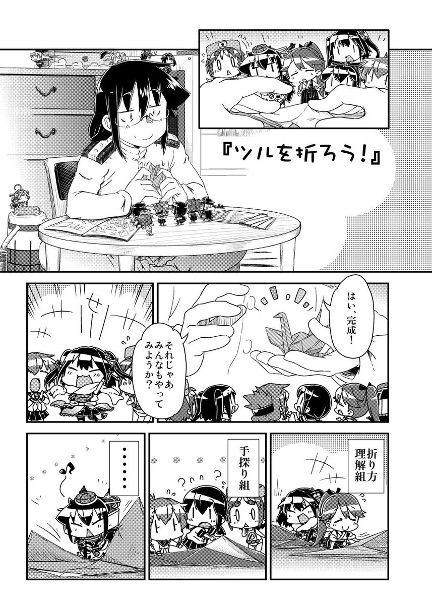 モロみ屋（C96 8/9　南タ-25b）の夏コミ新刊
【艦むす妖精さんその12】が
下記書店で事前予約が始まりました。
#艦むす妖精さん　#艦これ

メロンブックス
*今回メロンさんは特典（ミニ色紙）付きがあります… 