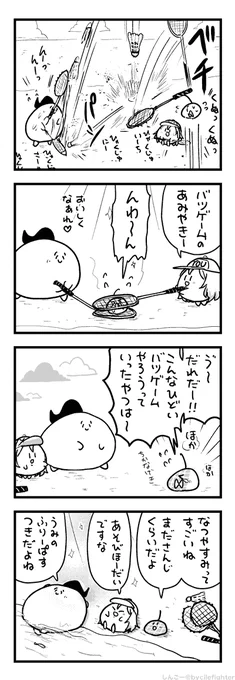 なつやすみかいしさんじかんのよーとちかとまちゅうら 