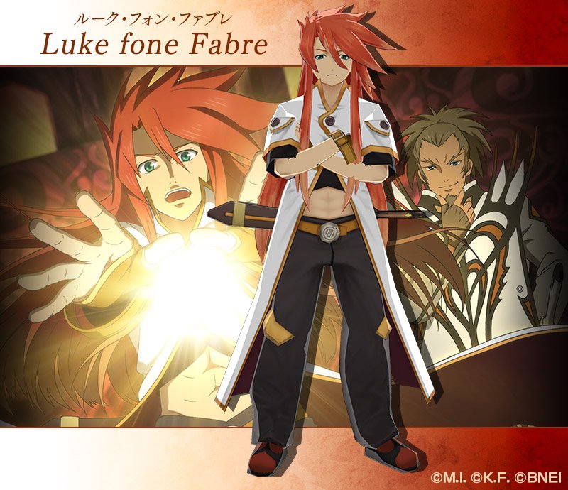 テイルズ ルーク セット テイルズルークセット