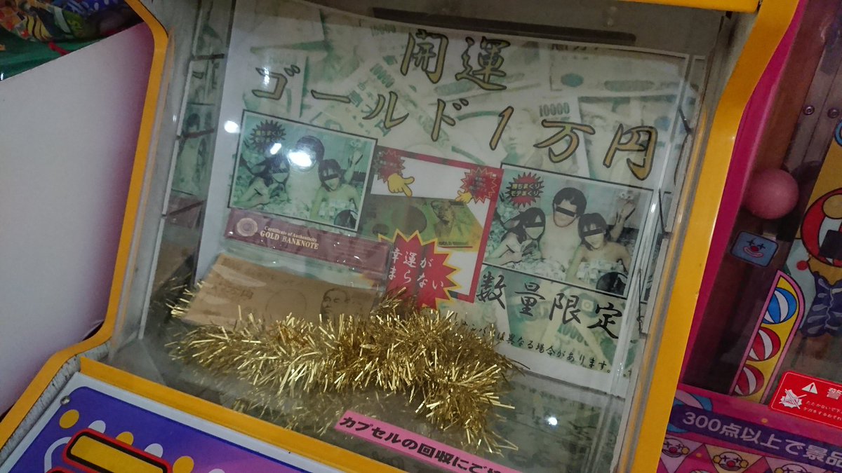 blueimpulseairo's tweet photo. 十勝川温泉に入浴中♨️
ゲームコーナーに #good_speed のRUIさんネタが！
#旅バイク #女子バイク #北海道ツーリング https://t.co/JHAvMieMtI