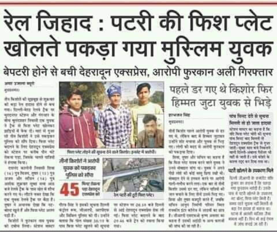 Dev59697187's tweet image. अब इसको क्या #MOBLINCHING कहोगे #DesignerMedia #UrbanNaxals #AwardWapsiGang..??
सही काम किया ना इस आतंकी को पकड़ कर इन युवाओं ने जो #रेलजिहाद करता पकड़ लिया..?@Swamy39 @shabanaazmi @ReallySwara @anuragkashyap72 @ndtv @republic @ZeeNews @t_d_h_nair @ravishndtv @kavita_krishnan