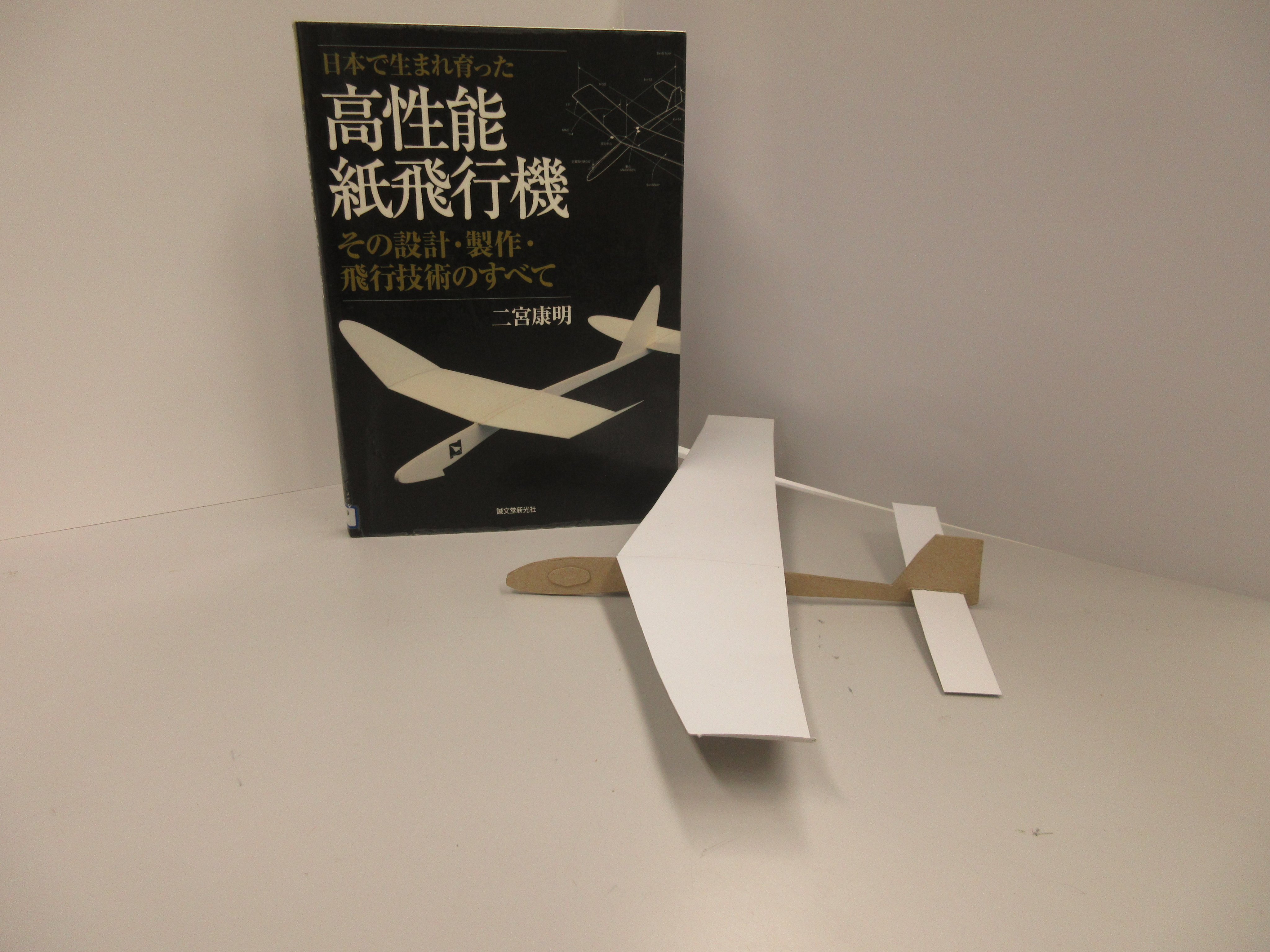 横浜市立図書館 図書館ラボ 紙飛行機コンテスト 司書sの作品 参考にした本は 紙ひこうきクラフトスクール レベル４ 飛ばすのにコツはいるけれど うまくいった時のなめらかさと言ったら 飛べ どれよりも遠く 横浜市中央図書館