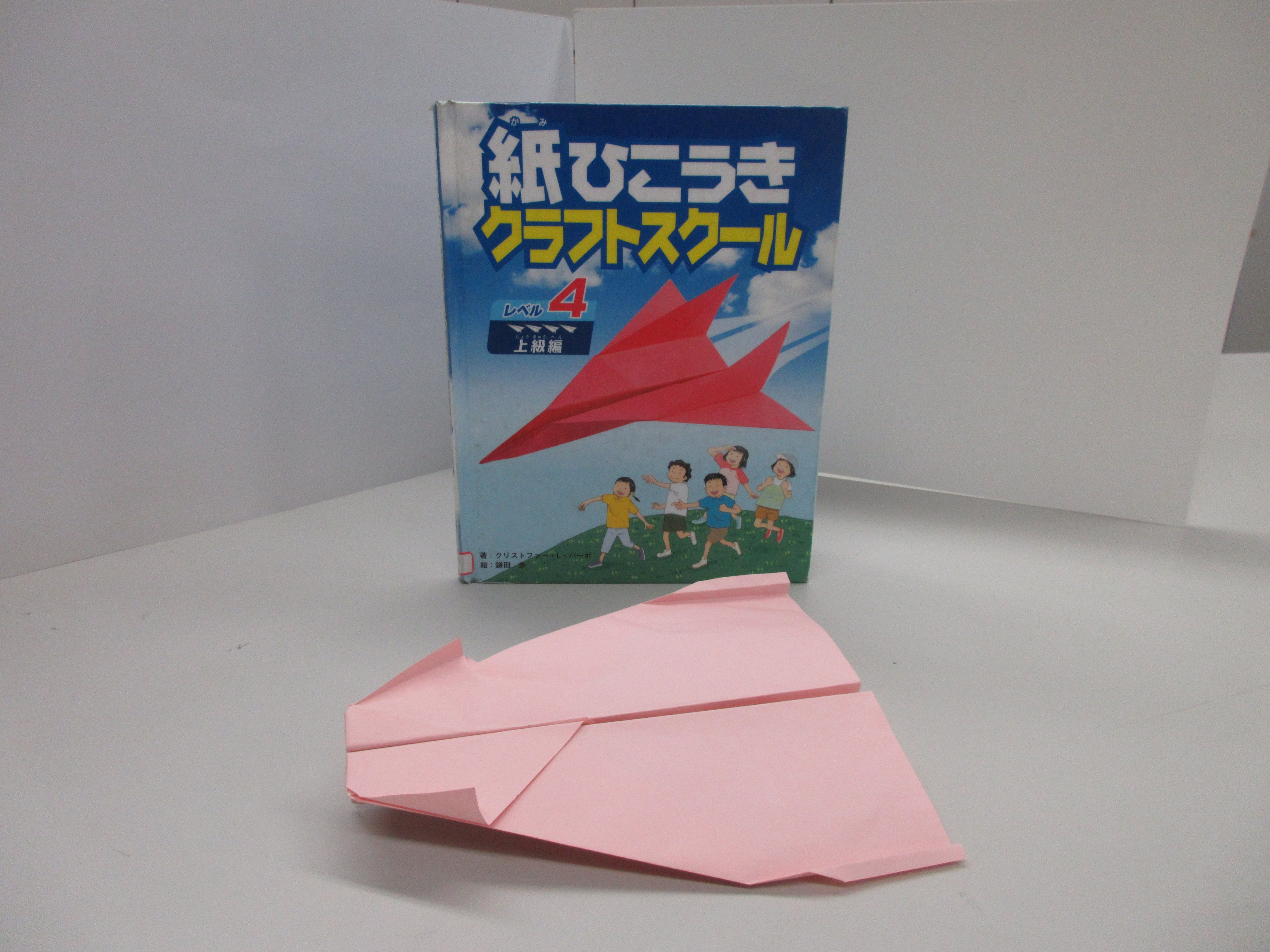 横浜市立図書館 図書館ラボ 紙飛行機コンテスト おり紙ヒコーキワンダーランド から司書aの作品 スカイドラゴンやホーネットなど かっこいいモデル名が並ぶ同書から コスモファイター をチョイス 風を切って鋭く飛びます 横浜市中央
