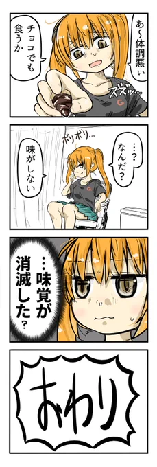 鼻がつまりすぎた?話。こわい。昼寝したら治った 