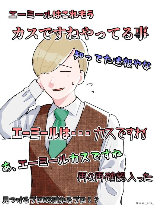 かくれんぼのtwitterイラスト検索結果 古い順