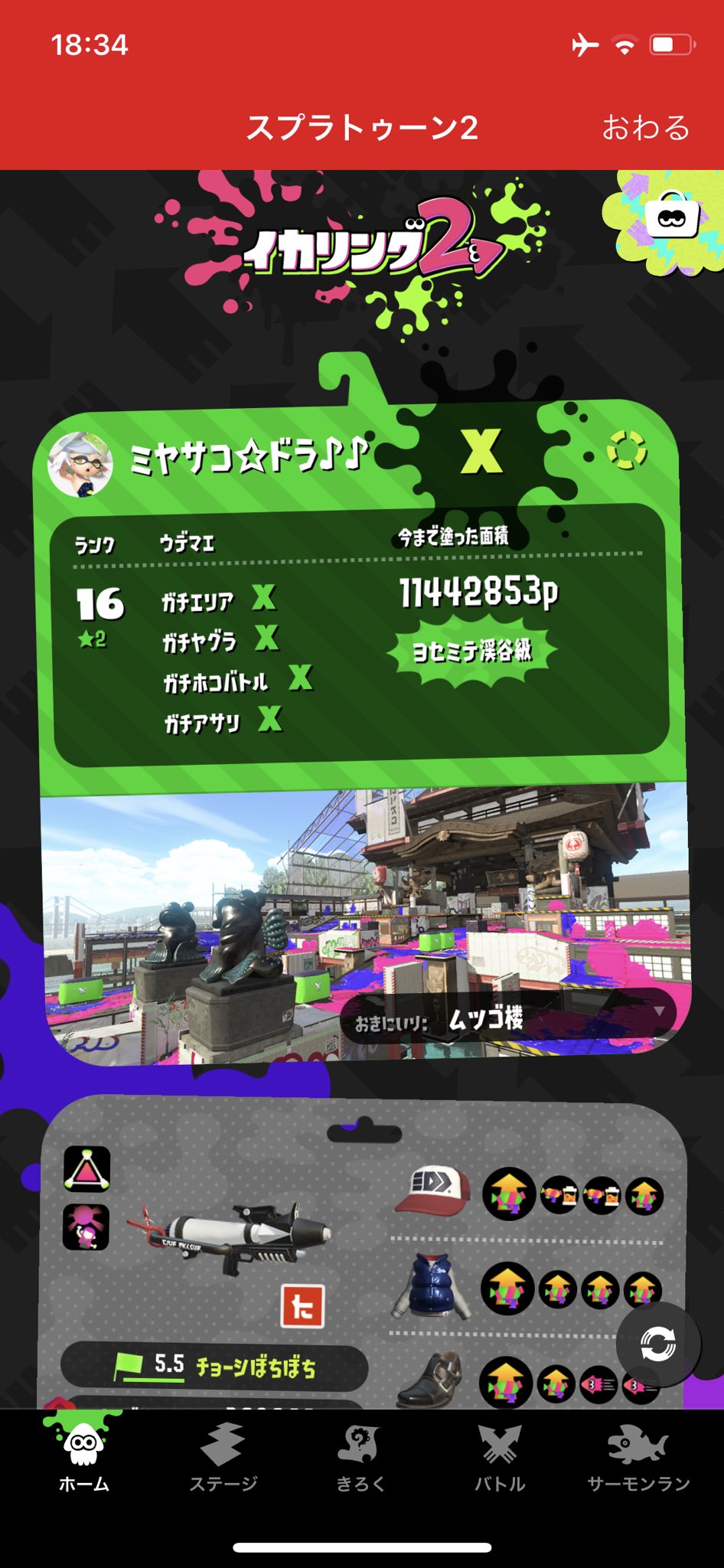 ミヤサコ 星ドラ スプラおじさん Kairi Hoshidora Twitter