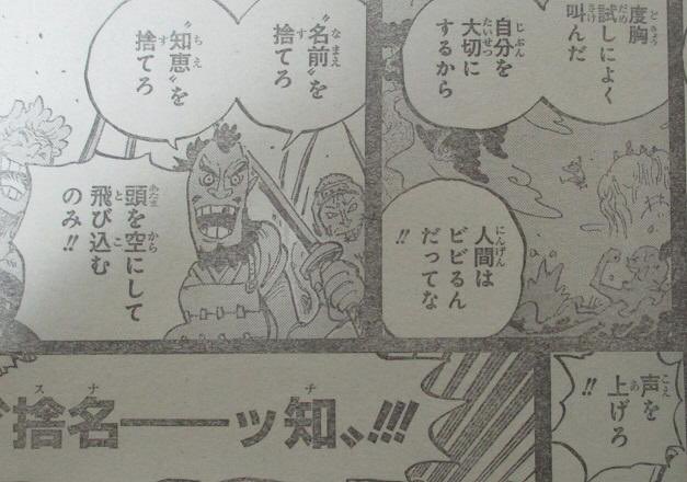 One Piece Chapitre 950 Nouvelles Sorties Forums Mangas France