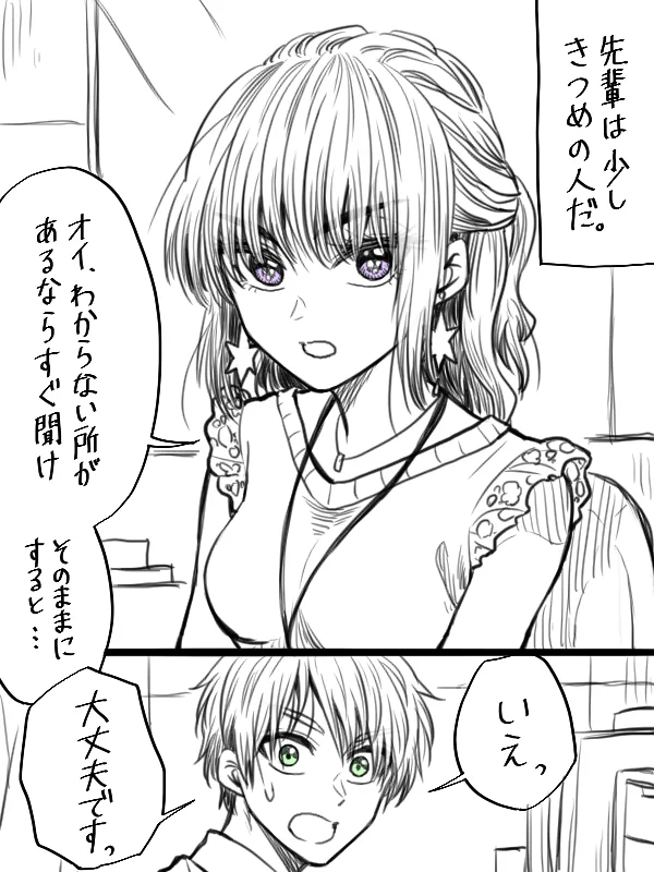 これはヤバい！不器用すぎる会社の先輩に萌えww