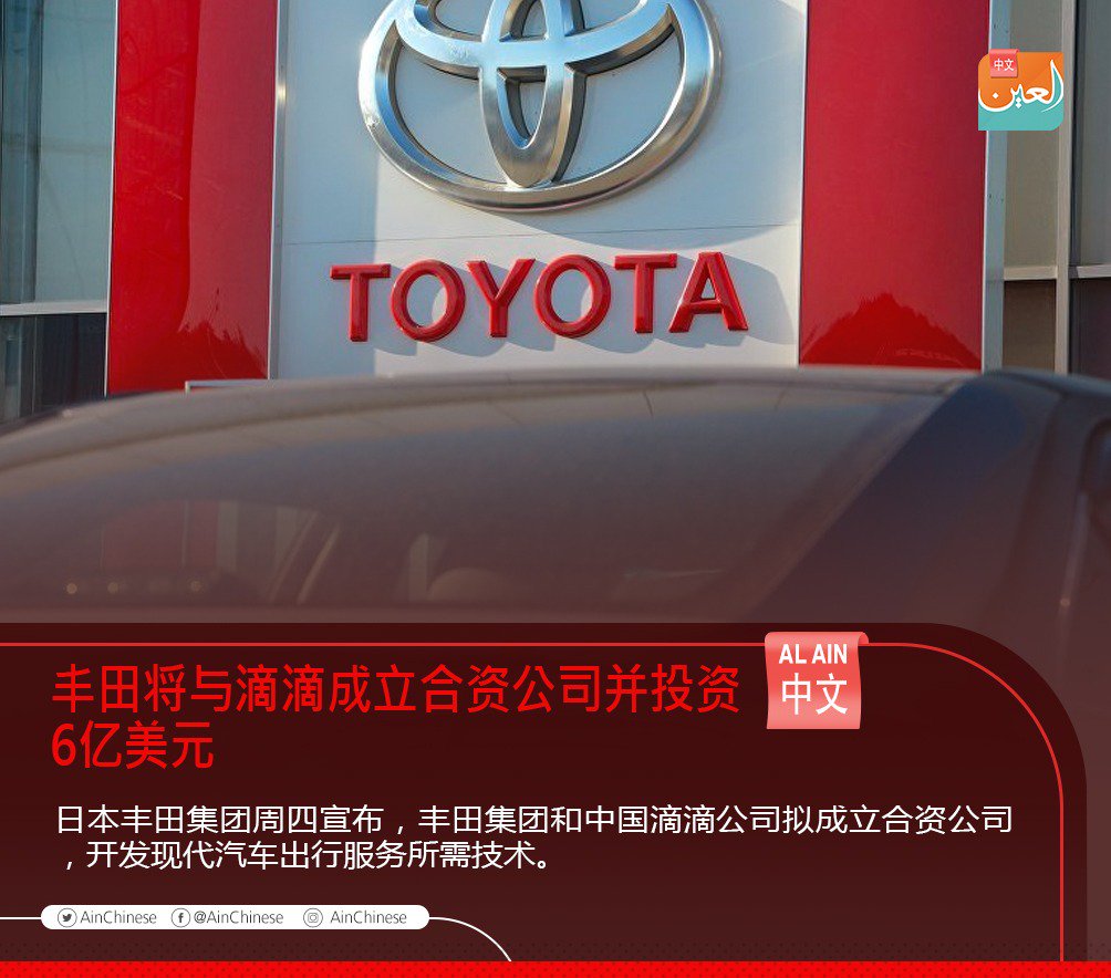 丰田 Twitter Search Twitter