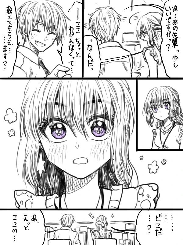 これはヤバい！不器用すぎる会社の先輩に萌えww