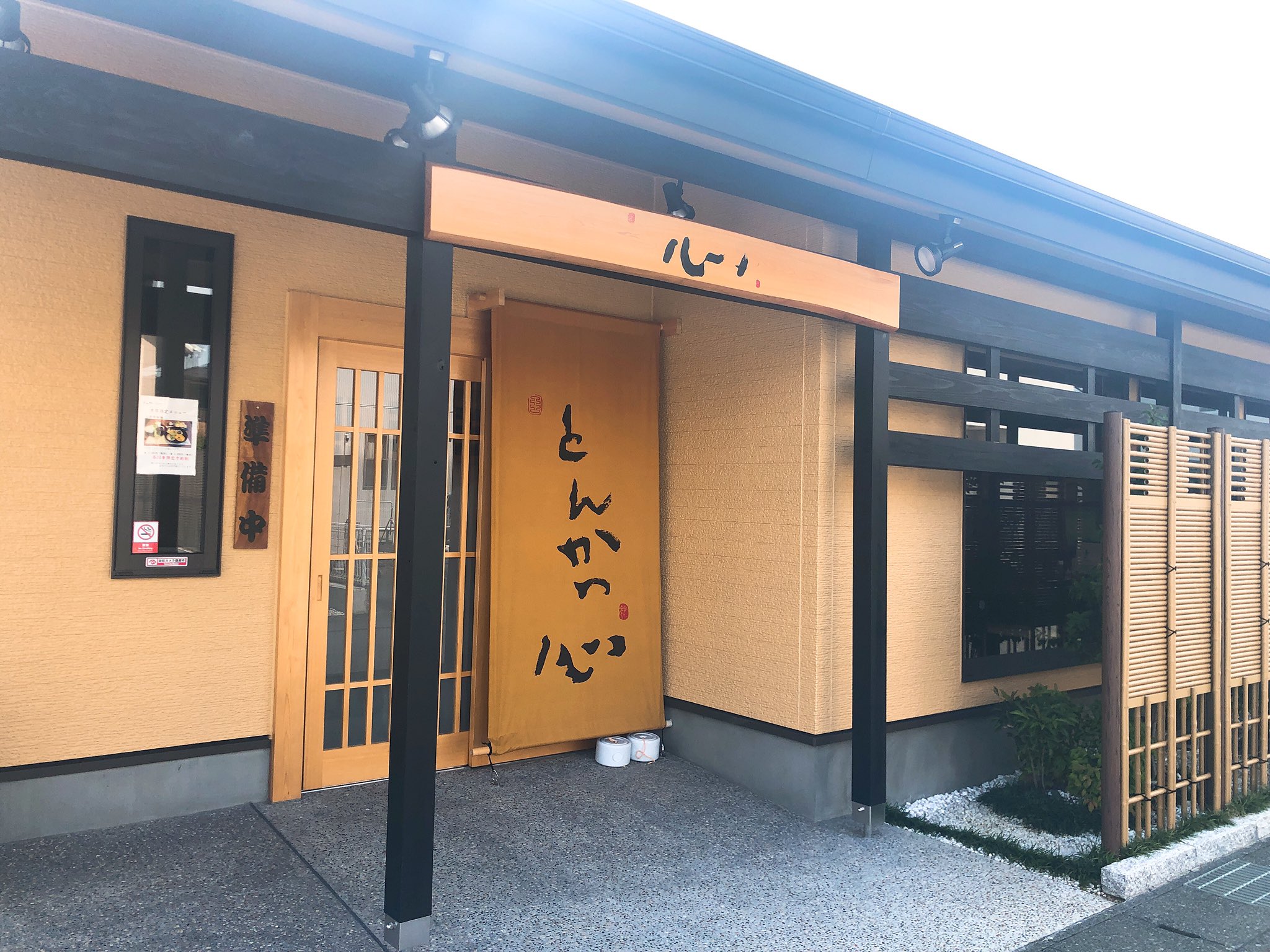 黒田菜月 Tbs News キャスター 噂の 白いトンカツ お肉がめちゃめちゃ柔らかくて 甘みがあって最高の絶品でした 菊川 ランチ とんかつ 心 静岡 グルメ ぐるめディラン 添えてあるトマトも美味しい T Co Nafmojimqi Twitter
