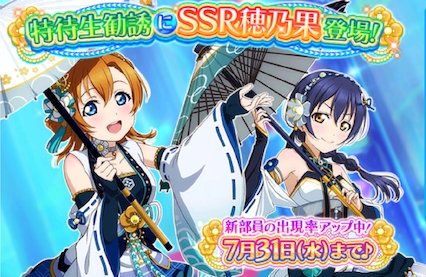 ガチャコム スクフェスのガチャイベント M S特待生勧誘 ビー玉編 に対応しました T Co F9fe3pml4n ラブライブ スクフェス ガチャシミュレーター T Co O4whmaxotl Twitter