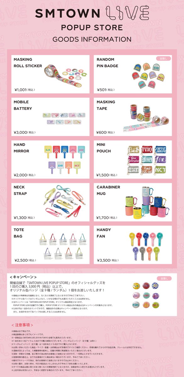 POPUP STOREでしか手に入らないオリジナル限定商品をはじめ、「#SMTOWN