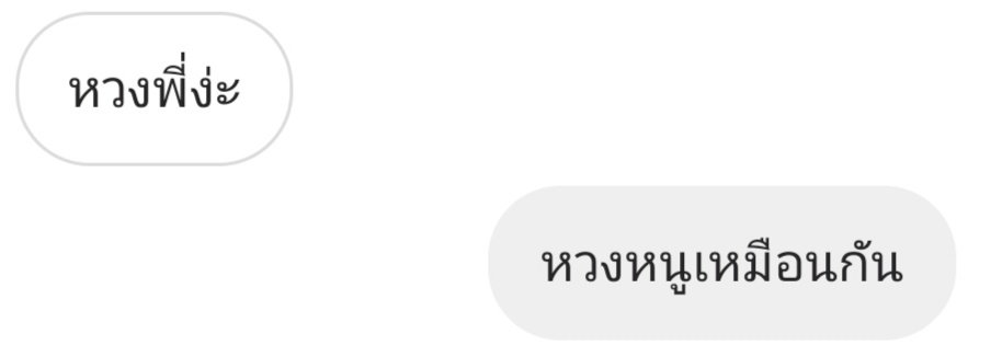 จะมาขิงยัยหนู💗 tweet media