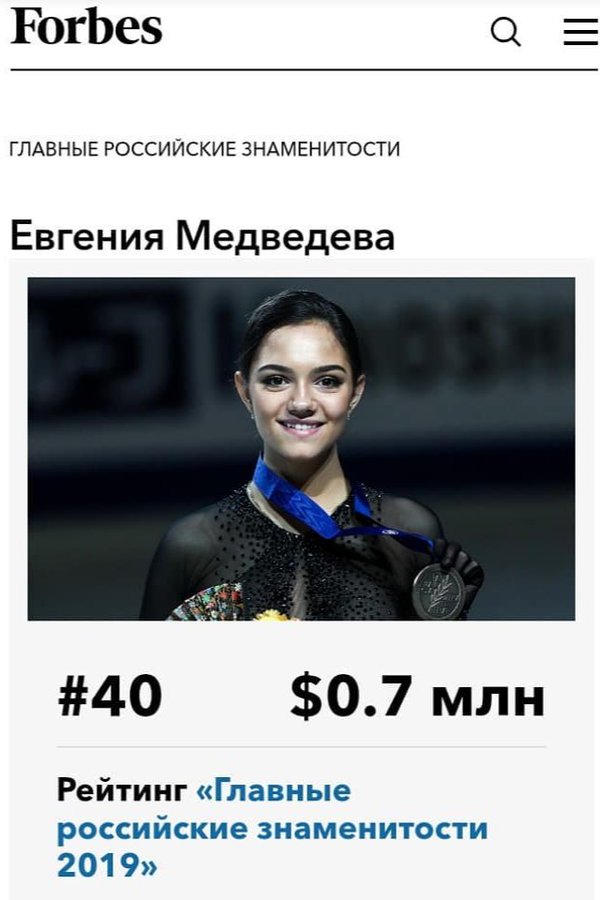 Evgenia Medvedeva | Медведева Евгения Армановна-6 - Страница 2 EATnnIQXsAITIIf?format=jpg&name=900x900