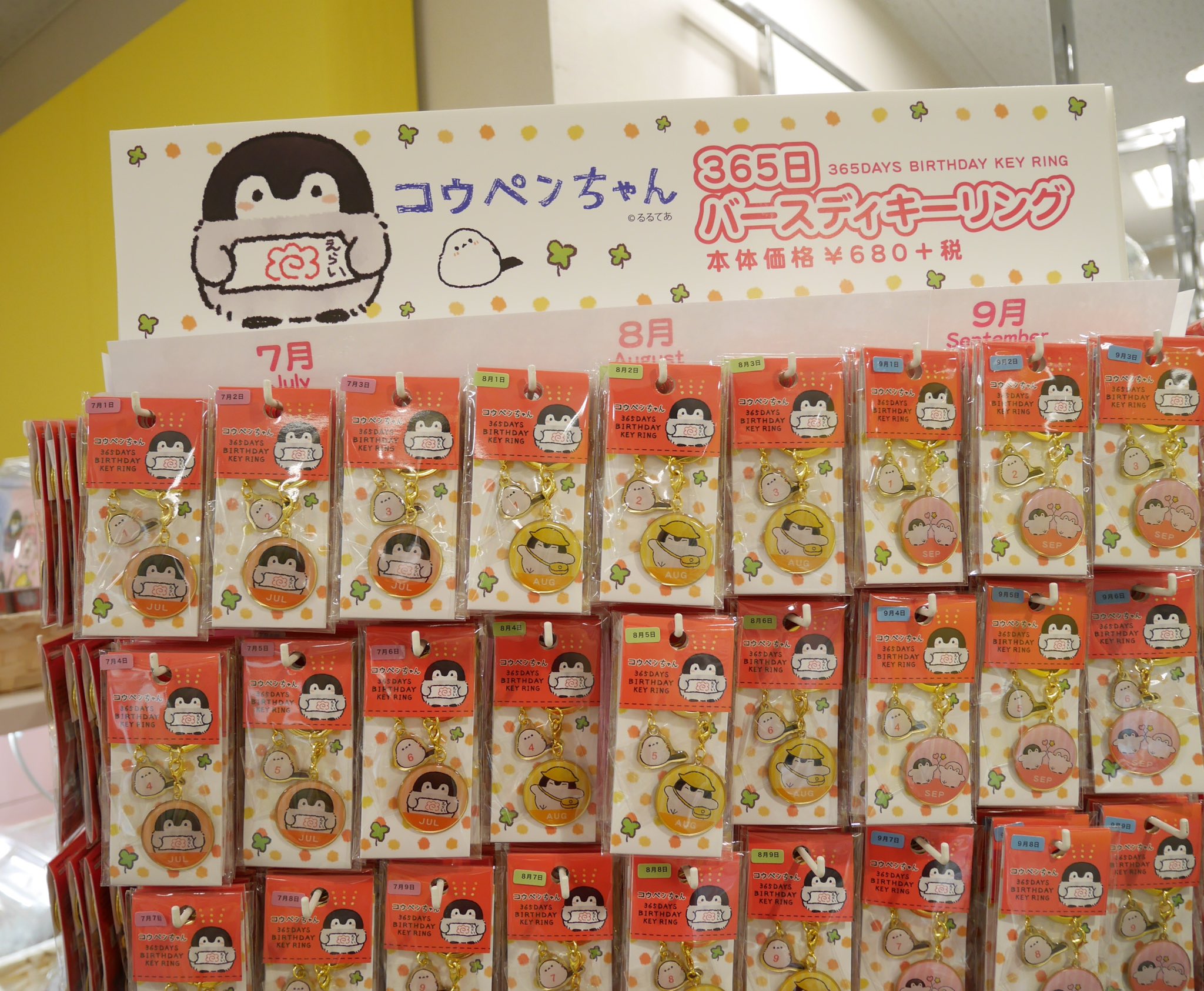 もっと コウペンちゃんといつもいっしょな原画展 グッズ販売情報 グッズエリアで販売中のコチラ 365日 バースディキーリング はチェックいただけましたでしょうか なんと あべのハルカス会場から初お目見えの商品です 誕生日や特別な記念日