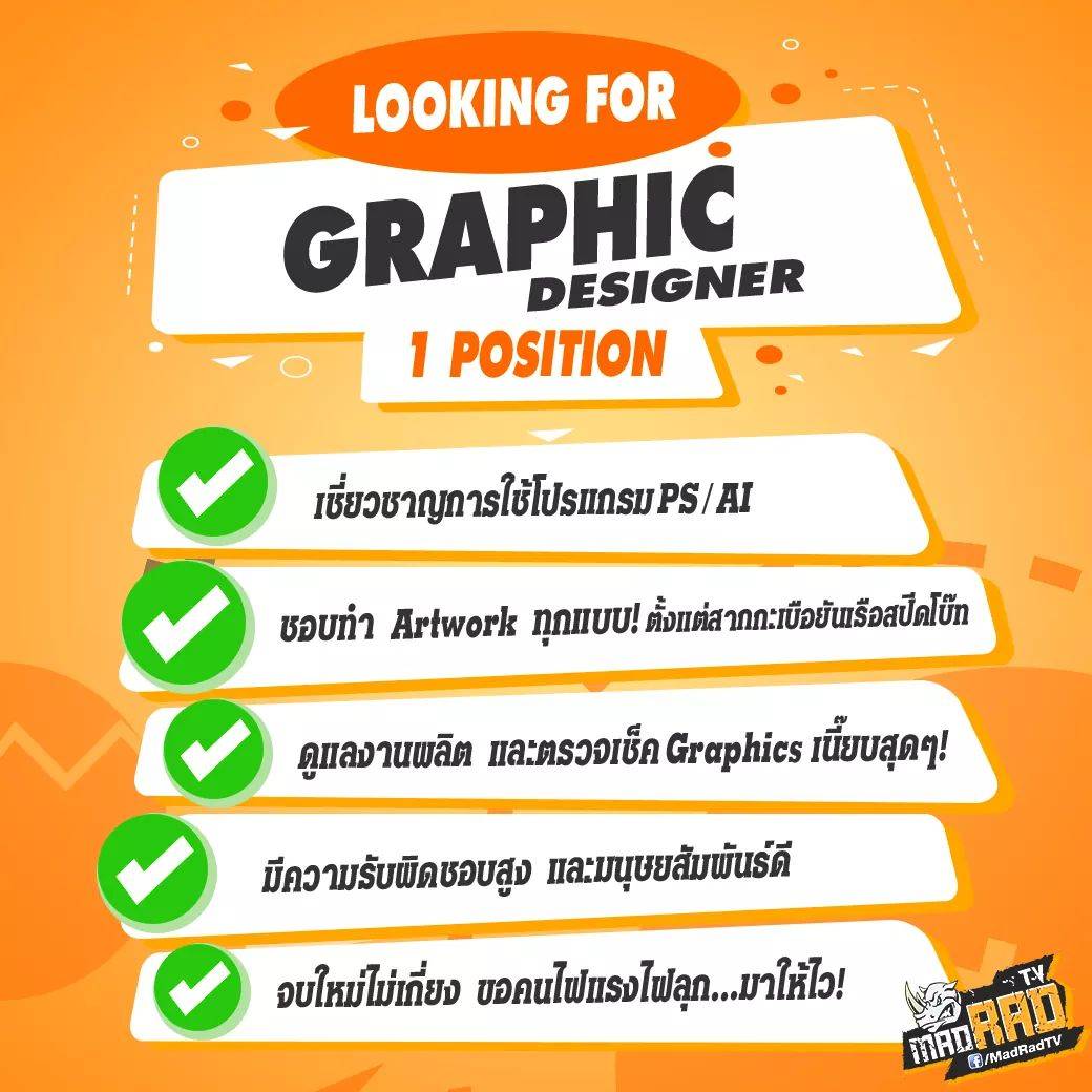MadRADTV's tweet photo. ⚠️@MadRADTV  "Digital Media &amp; Marketing Professionals" รับสมัครทีมงานเข้าร่วม #แก๊งแรด หลายตำแหน่ง! 🦏😁

✅ ส่ง CV พร้อมระบุเงินเดือนที่ต้องการมาได้ที่อีเมล์ : hr@madradtv.com

#MadRadTV #Jobs #Hiring
#MotionGraphicDesign #GraphicDesign
#Editor #MediaProduction #DigitalMarketing https://t.co/DtFs0PKhtO