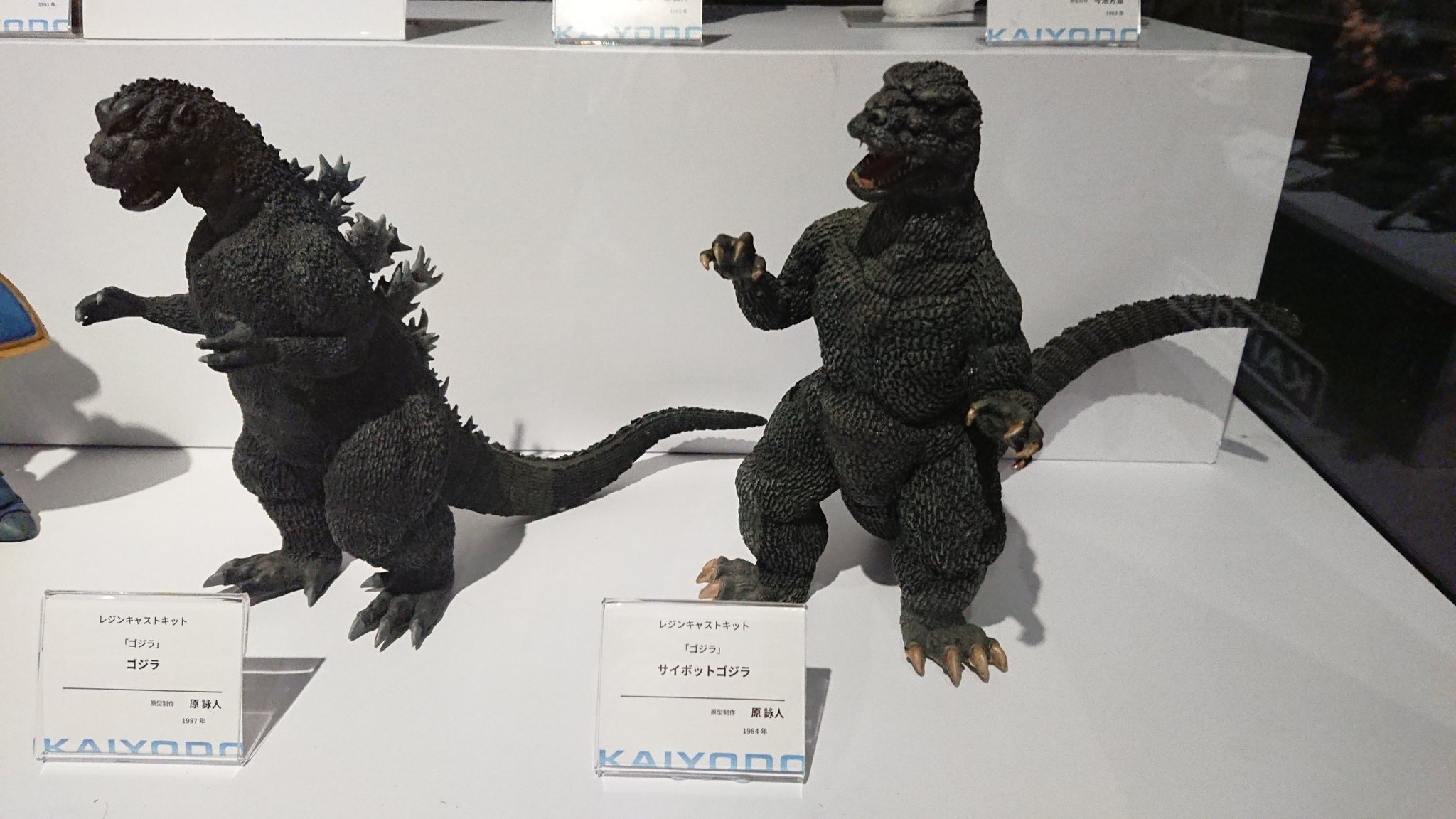 海洋堂 ゴジラ1954&ゴジラ1994 - vemprofarol.com