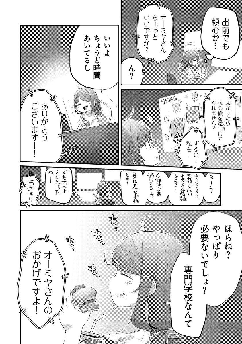 にこちゃん様 ARMEN NOIR No.39 March 9,2012 - オトメイトスタッフブログ