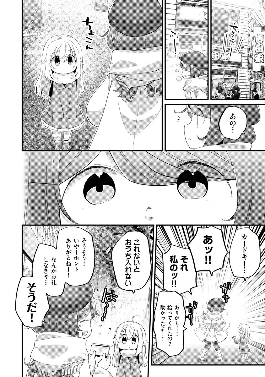 危機感を持たずに専門学校に通った女（30）の末路 2/6 