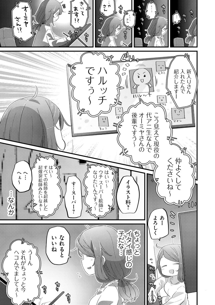 ぬこー様ちゃん Zwifter漫画家 Sur Twitter 危機感を持たずに専門学校に通った女 30 の末路 1 6 ぬこー様ちゃん Zwifter漫画家 Sur Twitter 危機感を持たずに専門学校に通った女 30 の末路 1 6