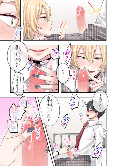 クラスで男は僕一人!?～可愛いあの子達に囲まれて～(その4) 