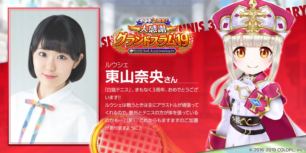 白猫tcg ルウシェ 正月Ver.（東山奈央箔押しサイン入り） 白猫tcg