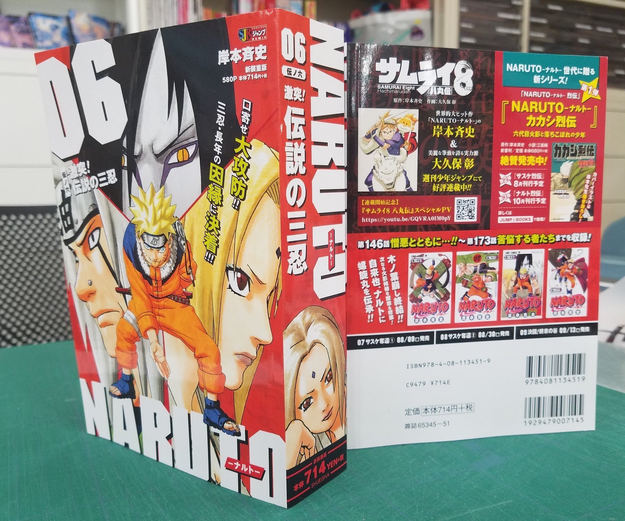 📊, Manga Plus ranking by - Naruto - Spiralling Sphere