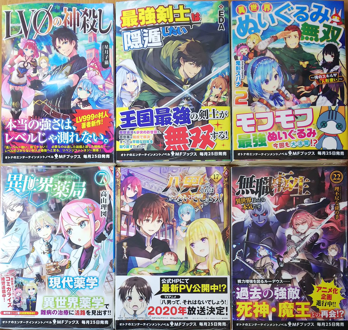 喜久屋書店仙台店 キクちゃん Kadokawa Lv0の神殺し 最強剣士は隠遁したい 異世界ぬいぐるみ無双 俺のスキルが 人形使い 2 異世界薬局 7 八男って それはないでしょう 17 無職転生 異世界行ったら本気だす 22