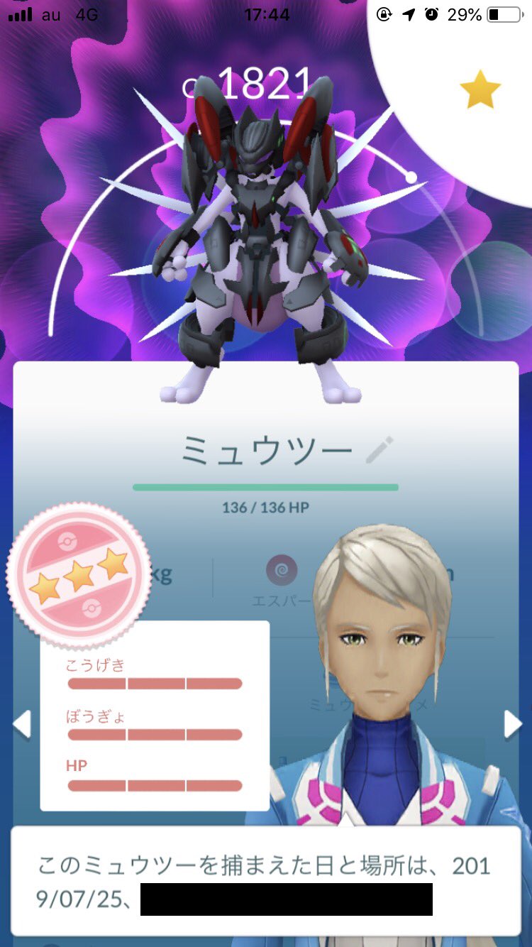 アーマードミュウツー Twitter Search Twitter