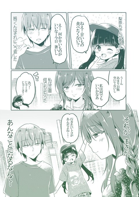 本日発売月刊アクション9月号にことりちゃん11話掲載～🐥今回は…いつもの三人で仲良くお出かけだったはずが…🤗1巻とあわせてよろしくです～💕https://t.co/4hZwOQDnRx 