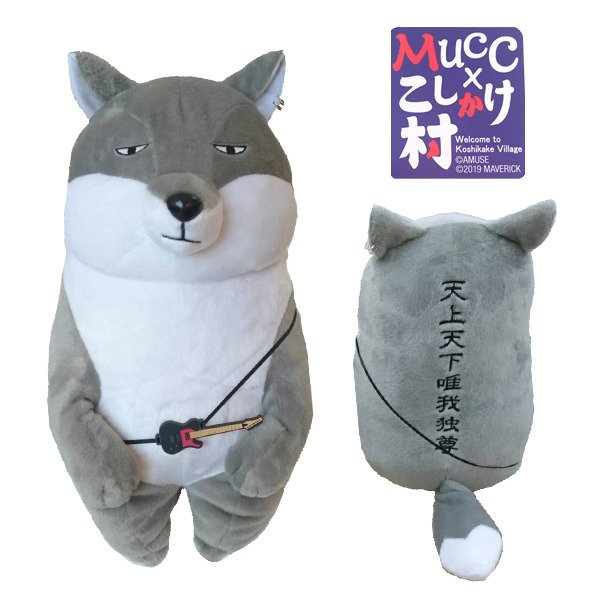 Produced by ミヤ こしかけ村 チベスナ×ムック ミヤ コラボ チベット