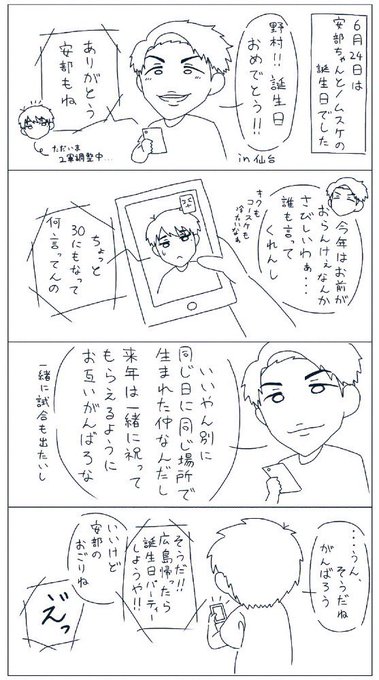 安部友裕 を含むマンガ一覧 ツイコミ 仮 安部友裕 を含むマンガ一覧 ツイコミ 仮