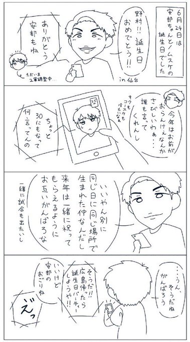 野村祐輔 を含むマンガ一覧 ツイコミ 仮