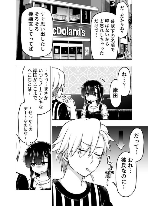 予知能力漫画・九能ちよ、その26です。 