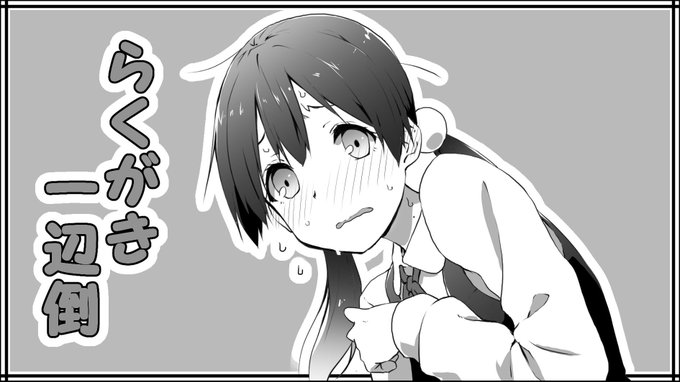 ということでたまけっと7申し込みました。アホなもちたま本になる予定です。出せますように…。 