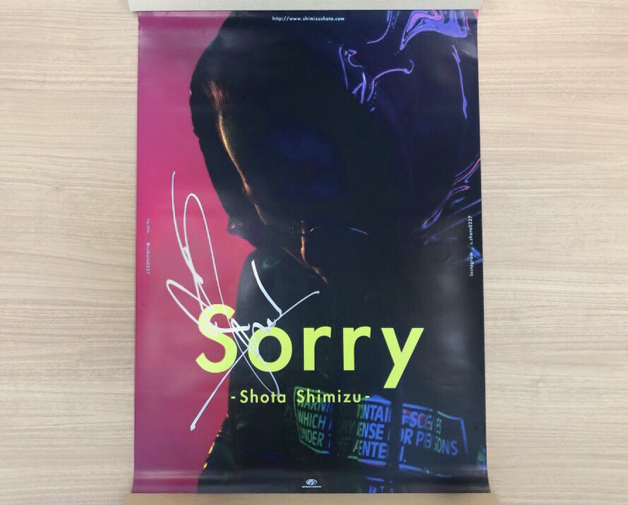 Sorry』配信中！／ #清水翔太 サイン入りポスターを1名様にプレゼント