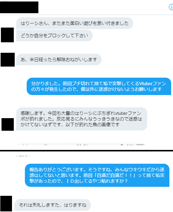 はりーシ Fso Lolクラブメンバー募集中 謝罪 視聴者による陰湿オタクとしか言いようがない遊びが原因で 悲しい事件が起きてしまいました 企業からvtuberのお誘いを受ける 色々あって僕が内部情報を公開 Vtuberファンが激怒 僕の視聴者がvtuber