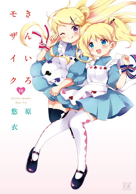 きんいろモザイクのtwitterイラスト検索結果 古い順