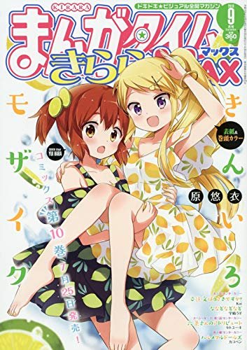ほんや ときわ書房本店2f 今まで何気に無かった金髪ツインズの表紙がまばゆい きんいろモザイク 10巻は本日発売です 高校最後の夏 学校祭にかけて 彼女達なりに悩み 結局目一杯楽しむ姿は本当に微笑ましい 陽子のポテンシャルの高さが窺える表紙