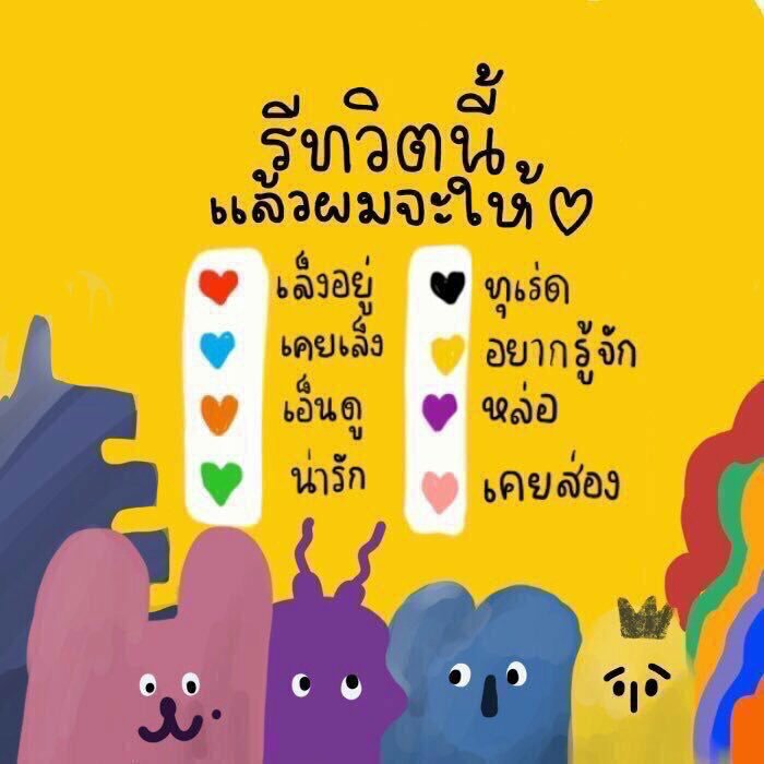 ฟักยูยู่ยู้ tweet media