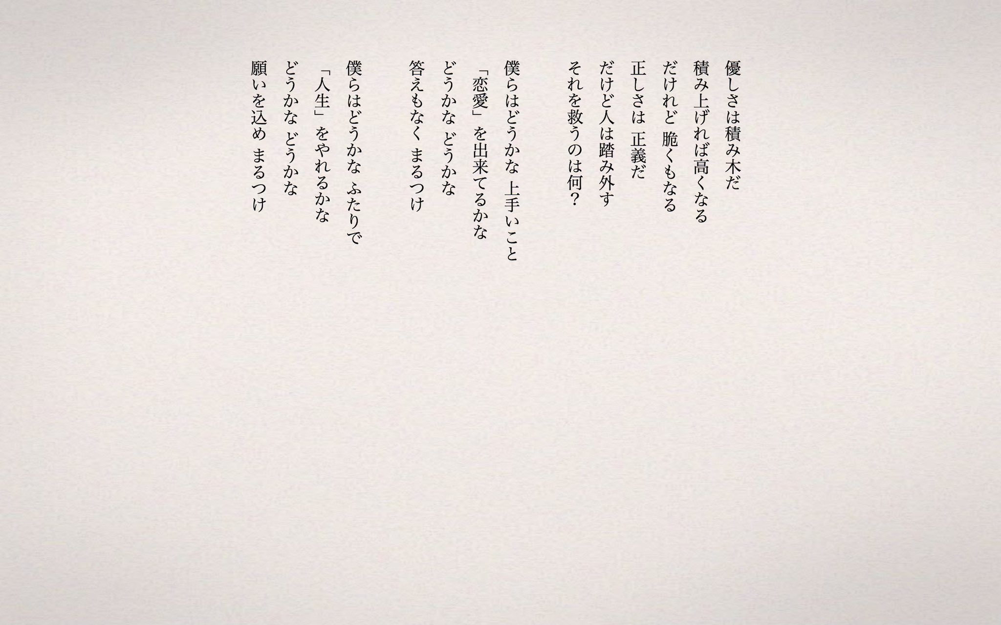 センチミリメンタル まるつけ 歌詞 Tvアニメ ギヴン エンディング テーマ まるつけ の歌詞です 劇中に登場するアーティスト ギヴン が歌を担当 センチミリメンタルが作詞作曲編曲 サウンドプロデュースを手掛けています 大切だから怖くて