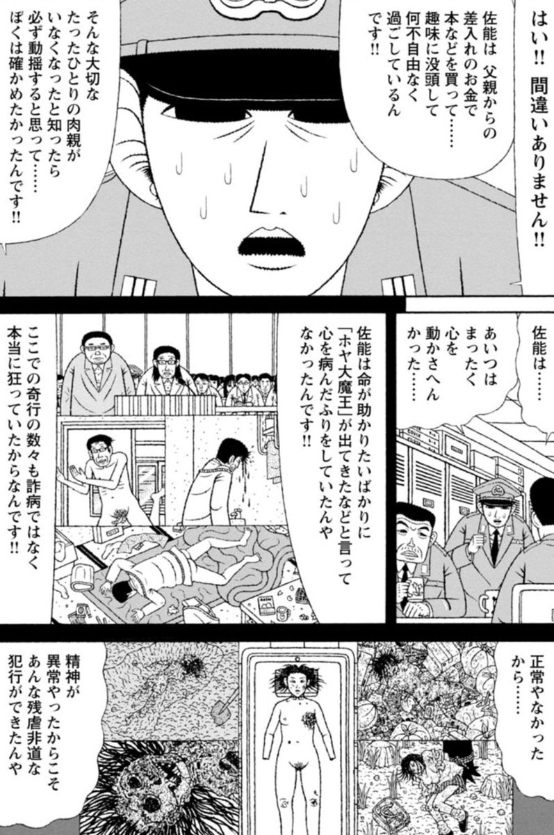 Kindleでマンガの5円セール始まったけど何が面白いのさ 殺し屋１ 特攻の島 Jドリーム 解体屋ゲン が評価高い感じ 8 1まで 2ページ目 Togetter