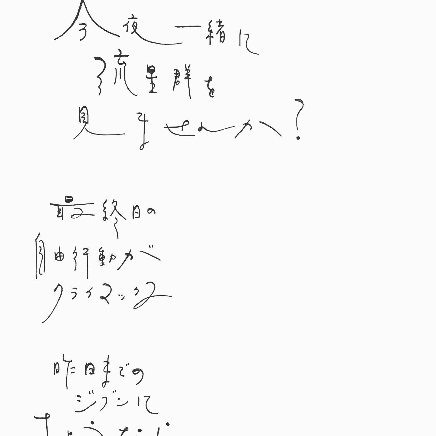 宇田川一美 No Twitter 新刊出ます 万年筆で書くのは美文字じゃなくてもいいよね と いろんなタイプのゆるい文字見本を書きました 今までに無い万年筆本です 8月お盆あけには書店に並びます 万年筆で書ける 楽しいゆる文字 実務教育出版 T Co 宇田川一美 No Twitter 新刊出ます 万年筆で書くのは美文字じゃなくてもいいよね と いろんなタイプのゆるい文字見本を書きました 今までに無い万年筆本です 8月お盆あけには書店に並びます 万年筆で書ける 楽しいゆる文字 実務教育出版 T Co