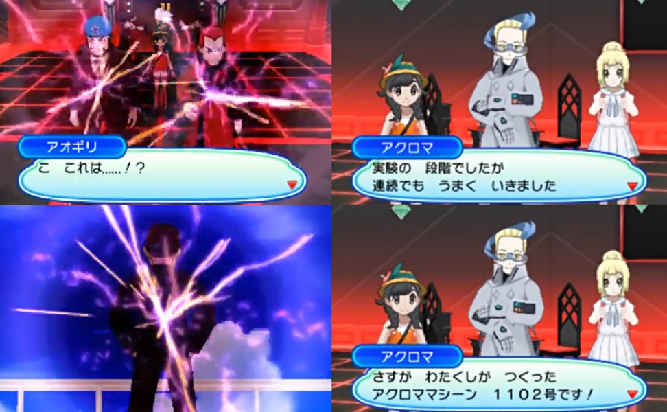 モアタ アクロママシーンが別世界でサカキ様に渡ったか技術が流出したのが元凶だと思うんだな モアタ アクロママシーンが別世界でサカキ様に渡ったか技術が流出したのが元凶だと思うんだな