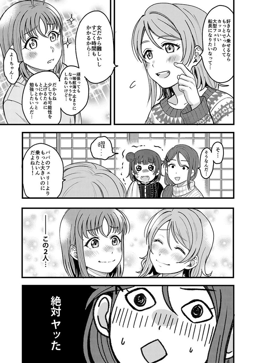 4巻(こんな感じの内容です(おわり) 